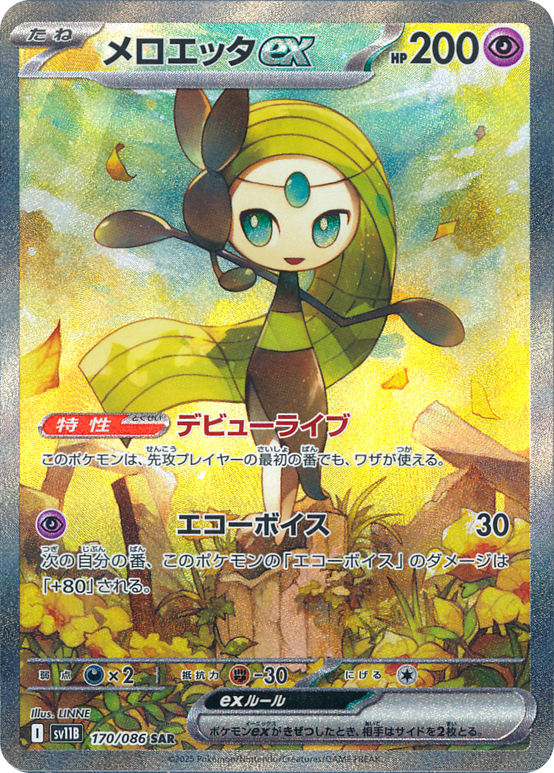 card49250-series61438-rarity86498