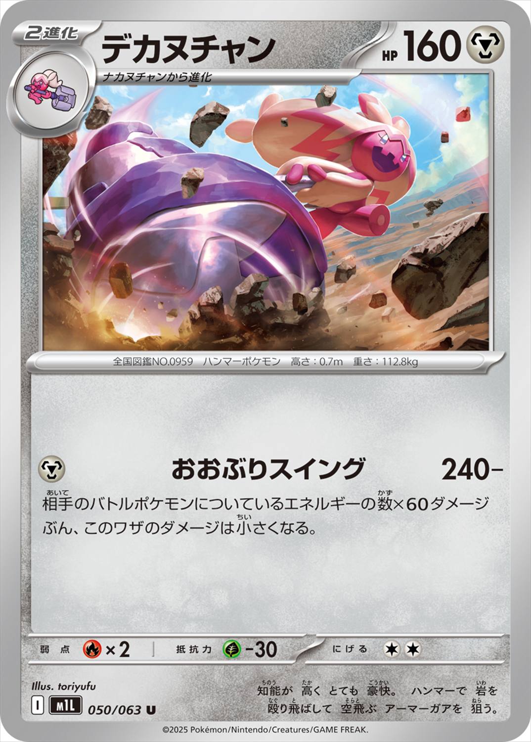 card45383-series61440-rarity65215