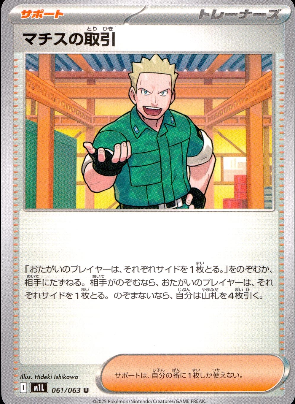 card49612-series61440-rarity65215