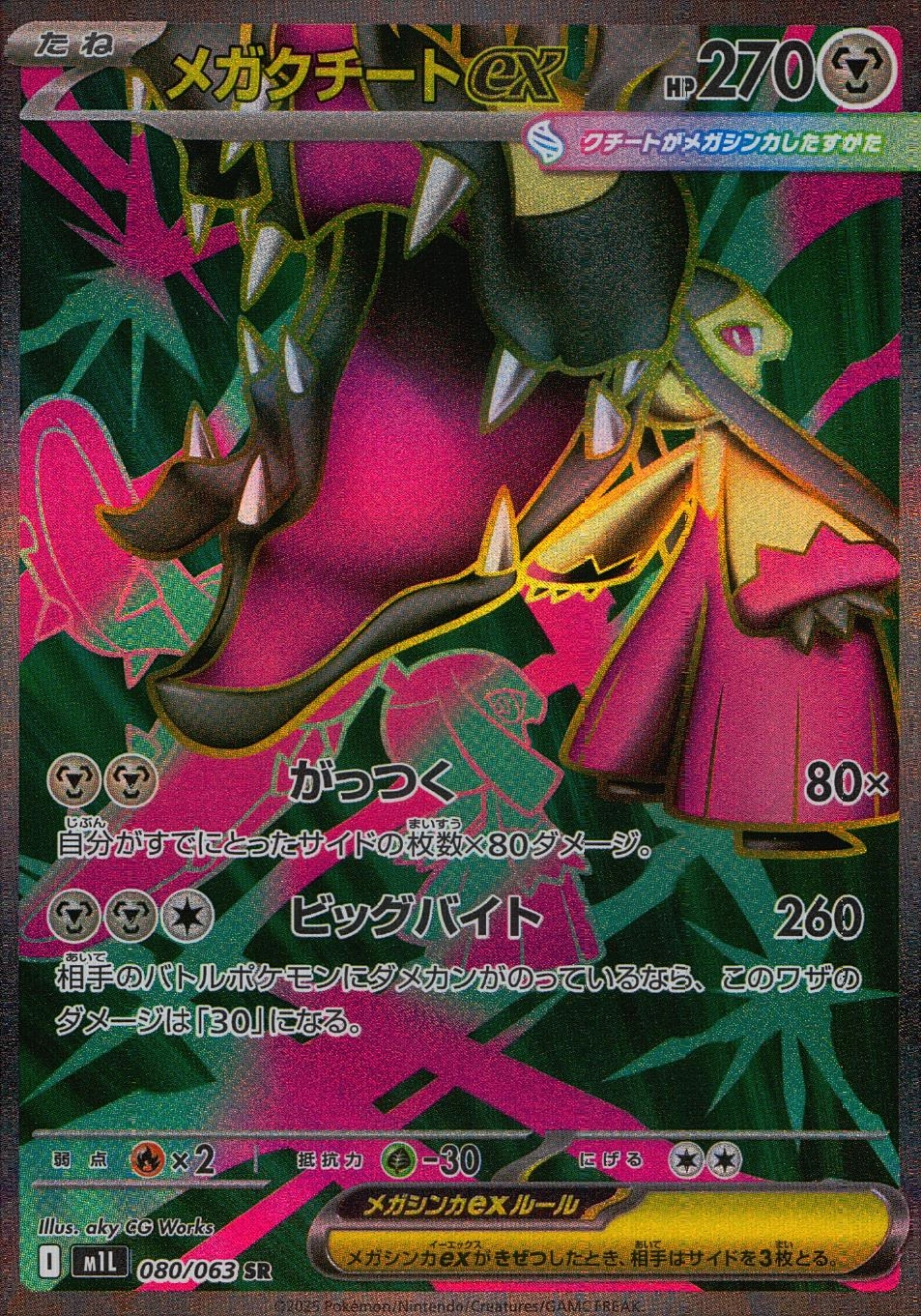 card49597-series61440-rarity71891