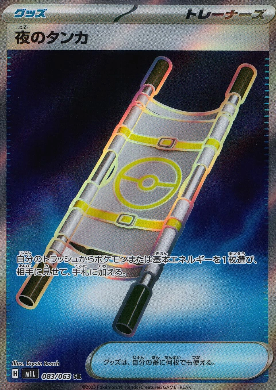 card47749-series61440-rarity71891