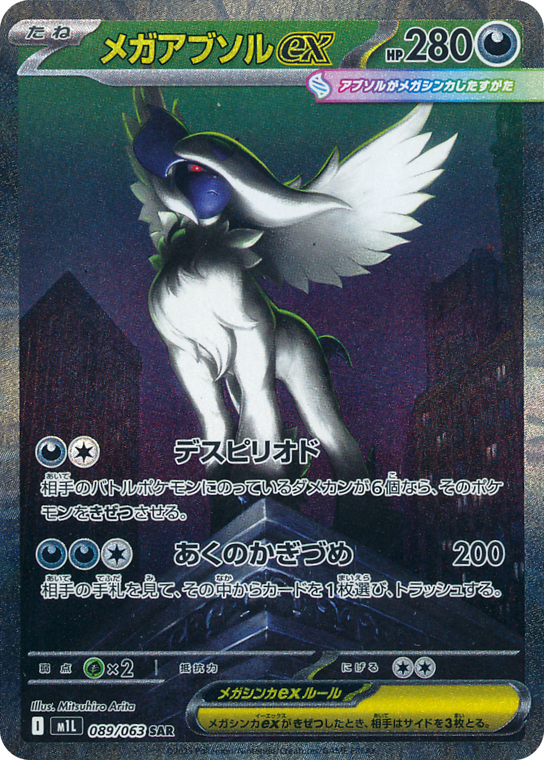 card49589-series61440-rarity86498