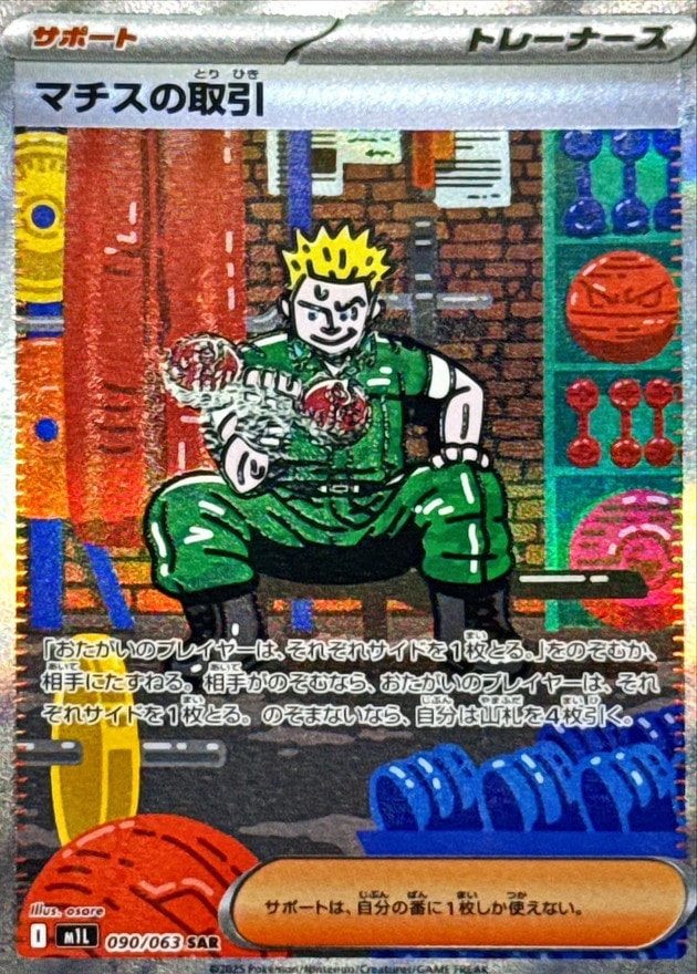 card49612-series61440-rarity86498