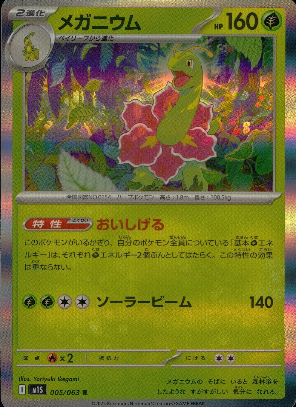card24561-series61441-rarity65216