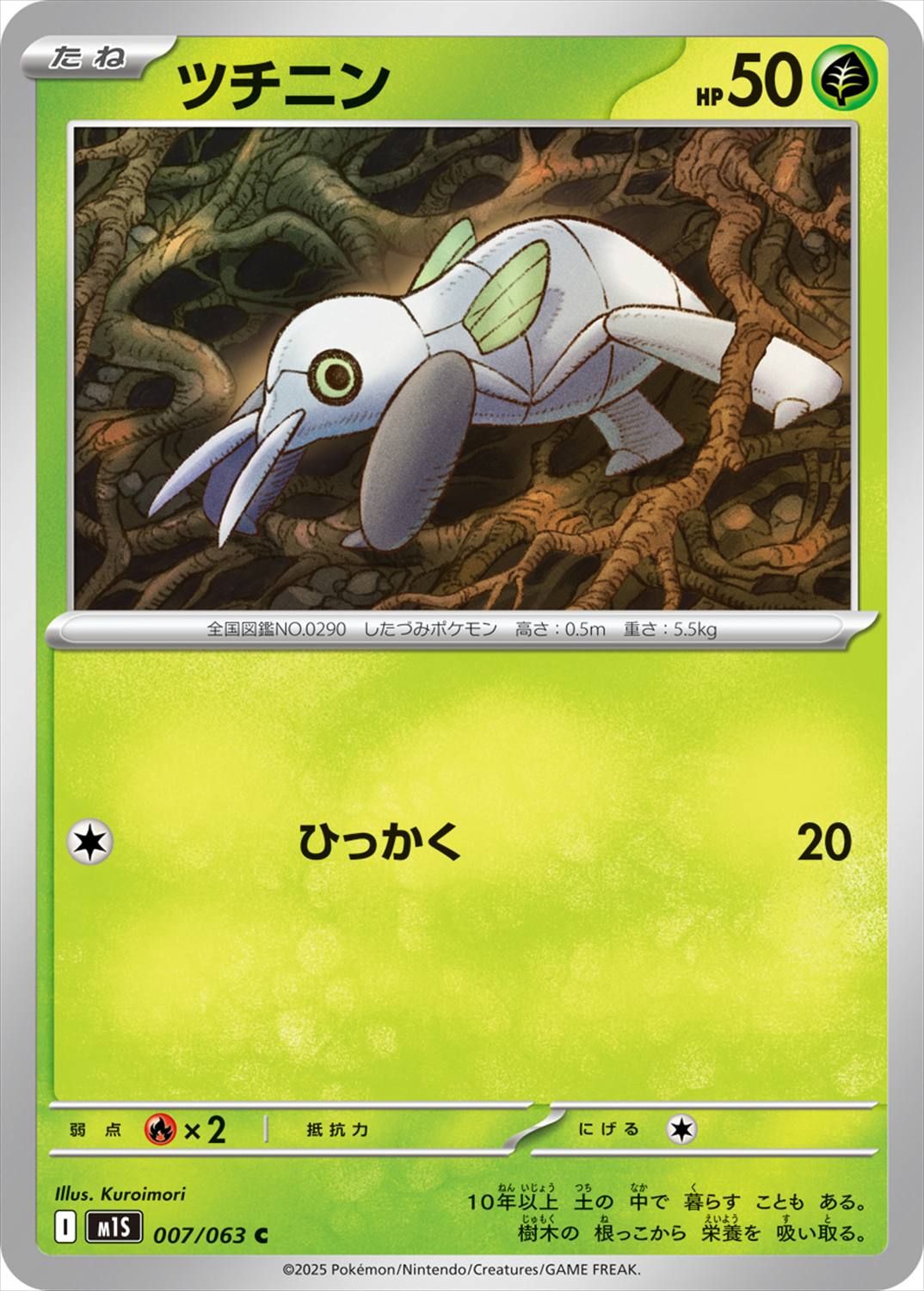 card25967-series61441-rarity65214
