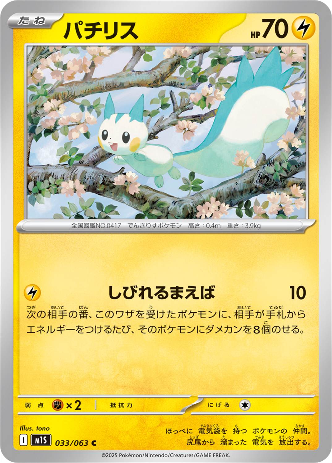 card_27851