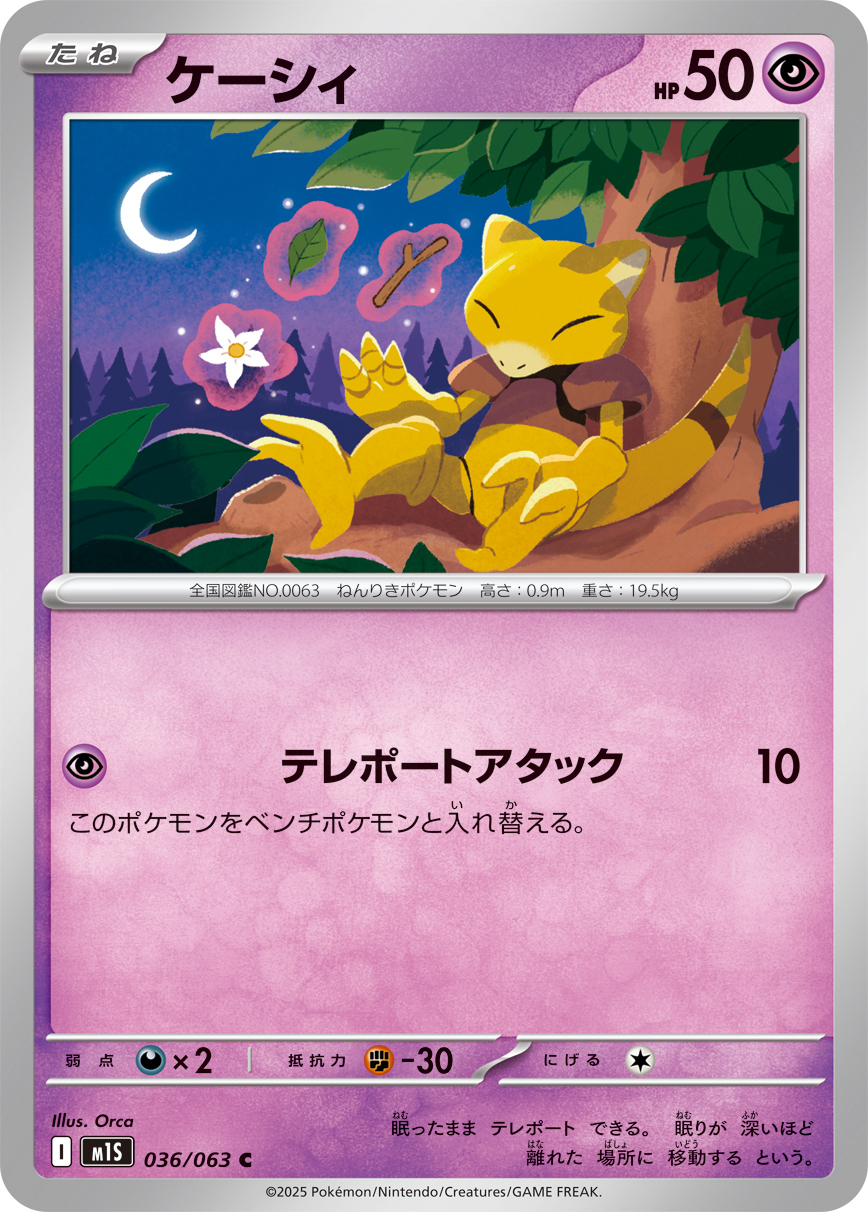 card23721-series61441-rarity65214