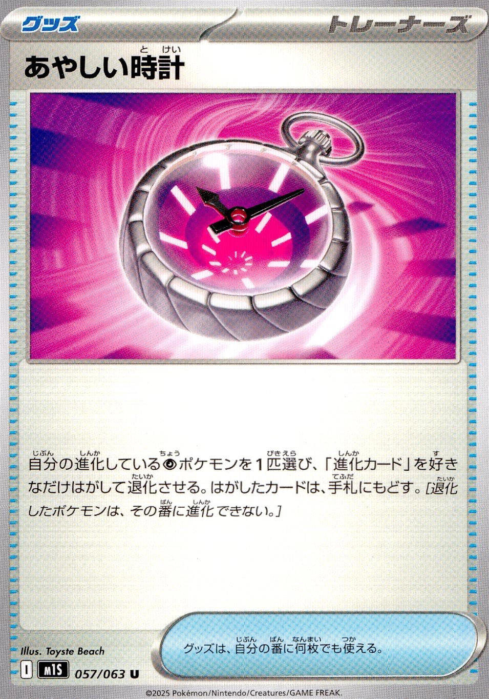 card49700-series61441-rarity65215