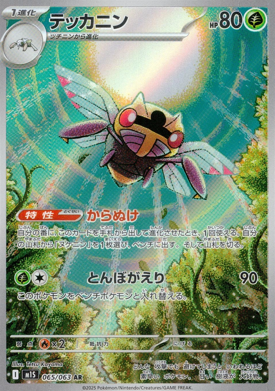 card25968-series61441-rarity86461