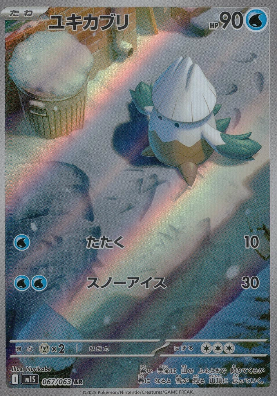 card28184-series61441-rarity86461