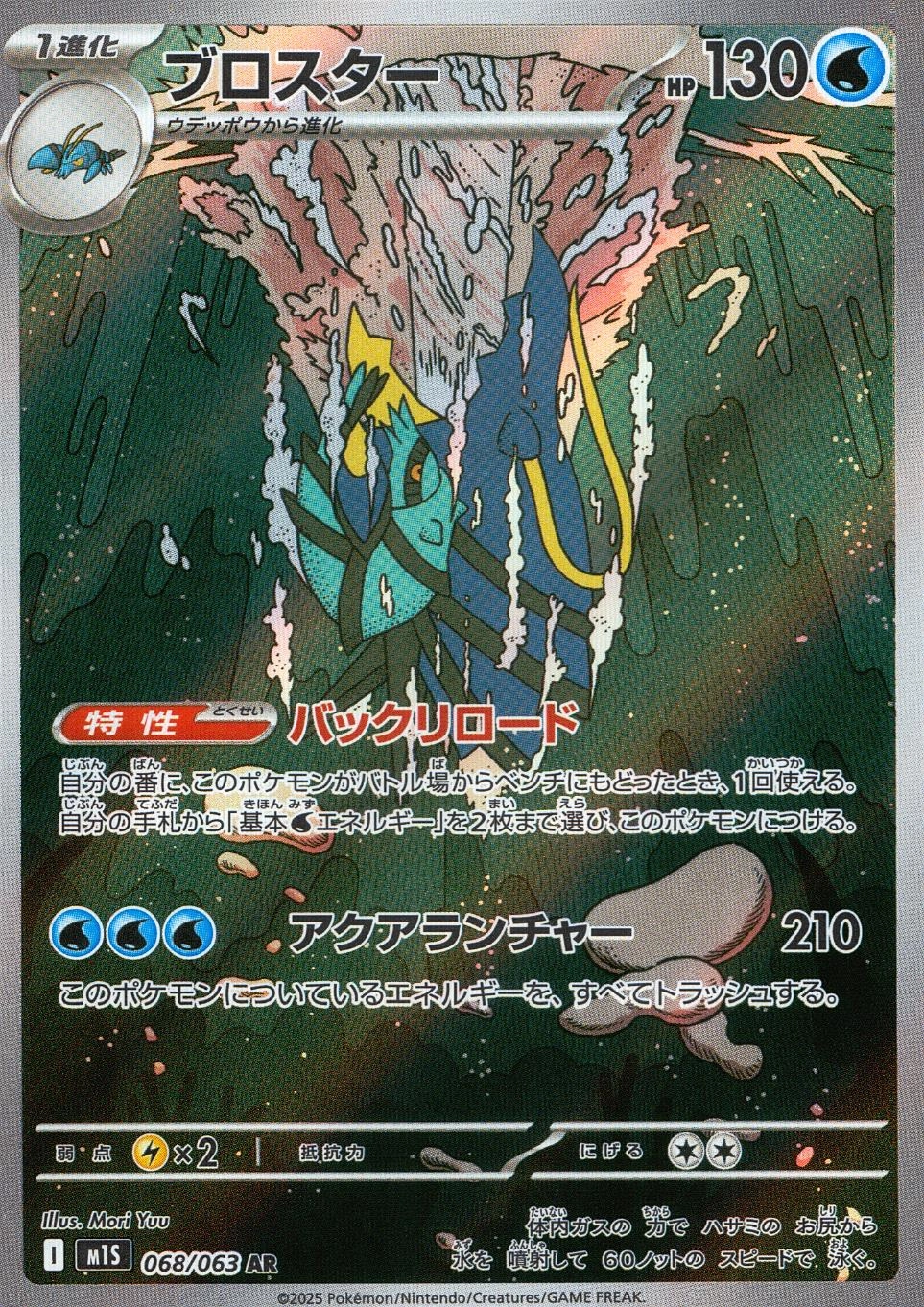 card32068-series61441-rarity86461