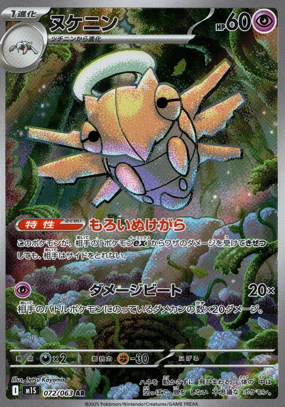 card25969-series61441-rarity86461