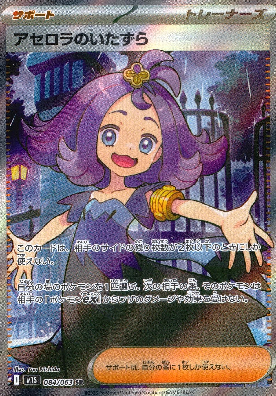 card49702-series61441-rarity71891