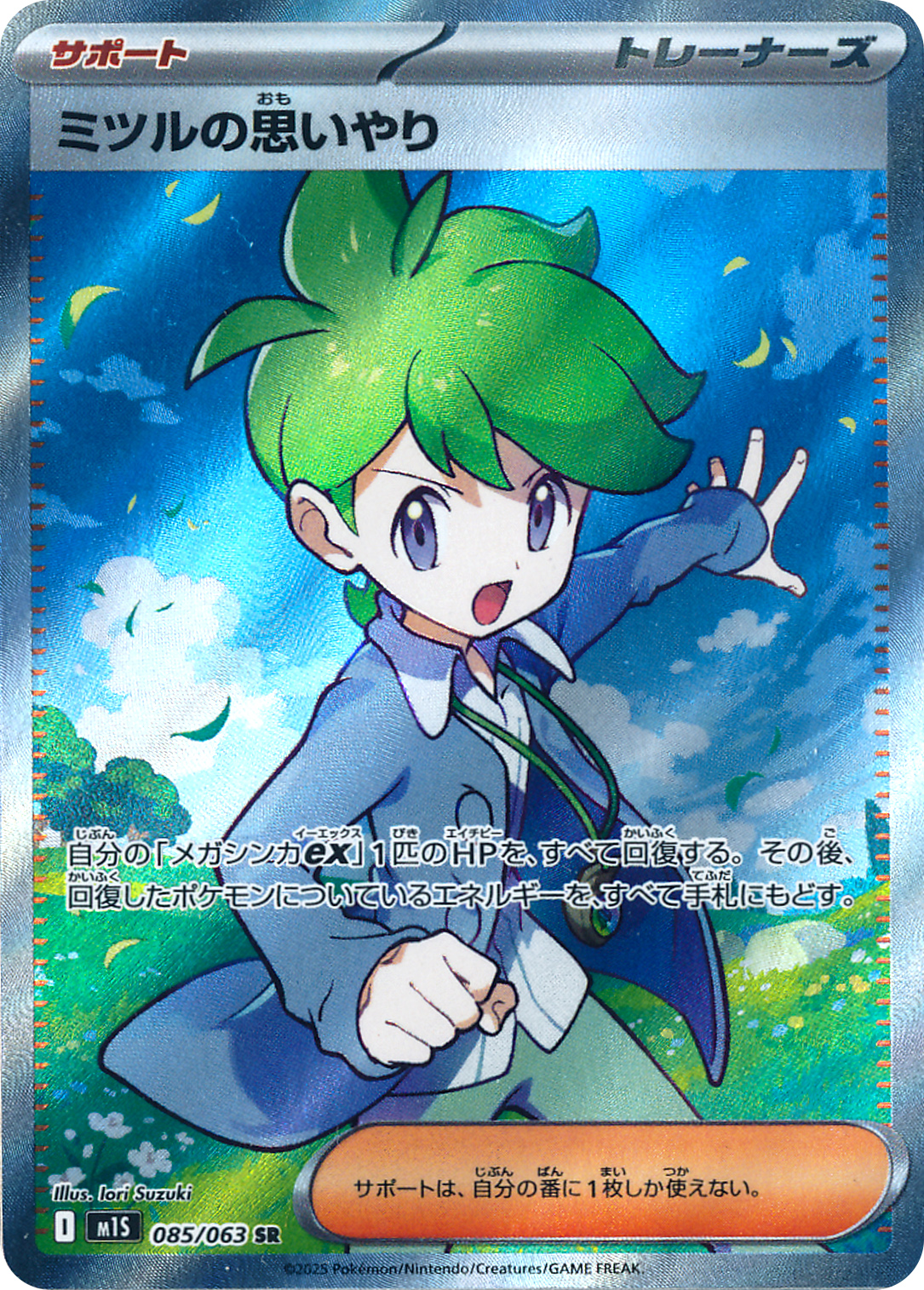 card49703-series61441-rarity71891