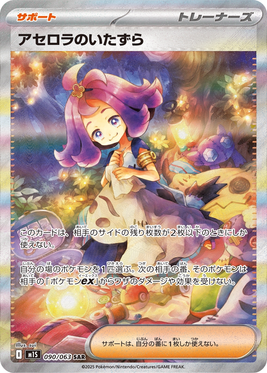 card49702-series61441-rarity86498