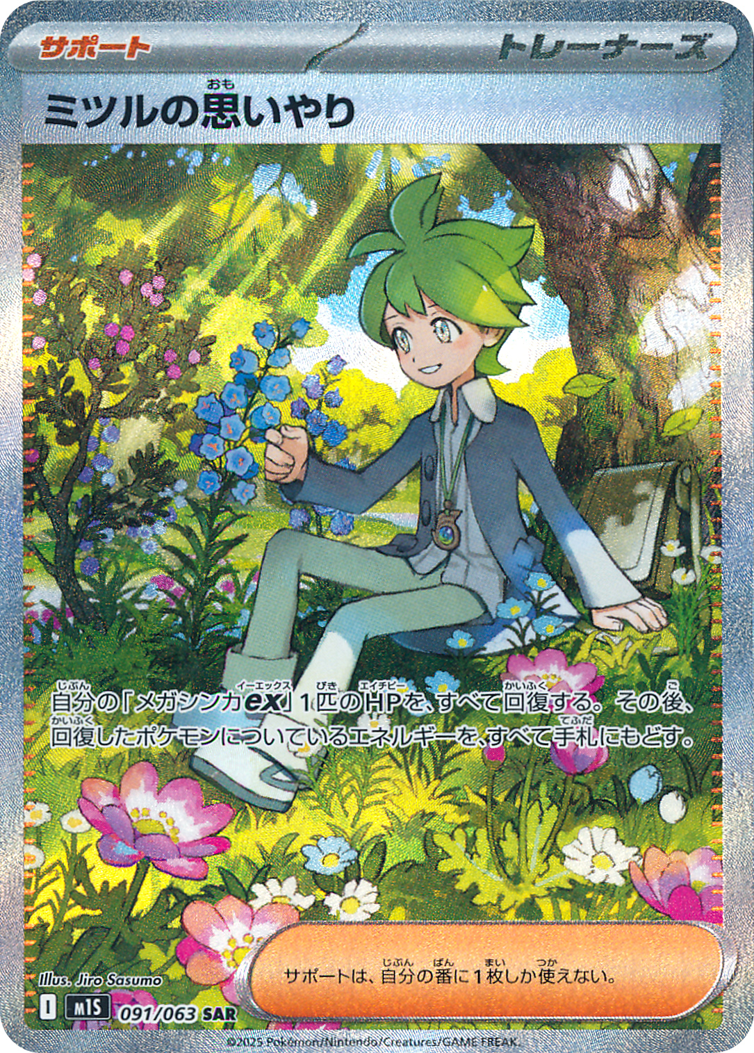 card49703-series61441-rarity86498