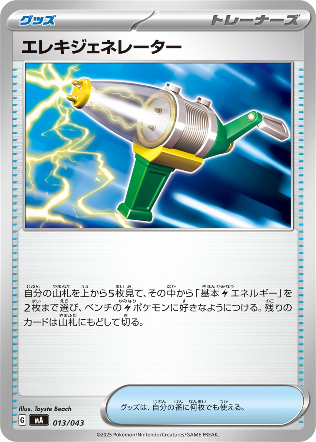 card45192-series61442-rarity95225