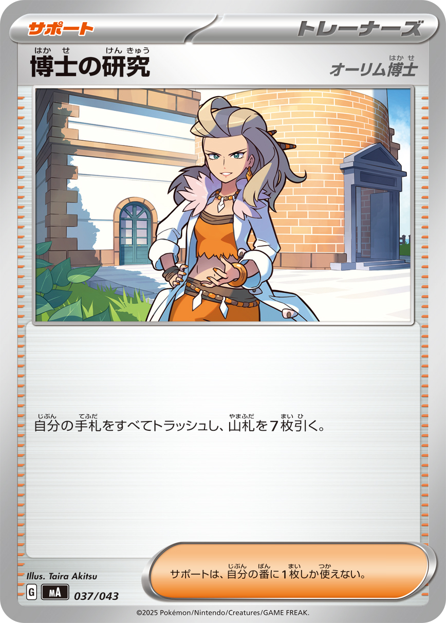 card_45091_series_61442_rarity_95225_