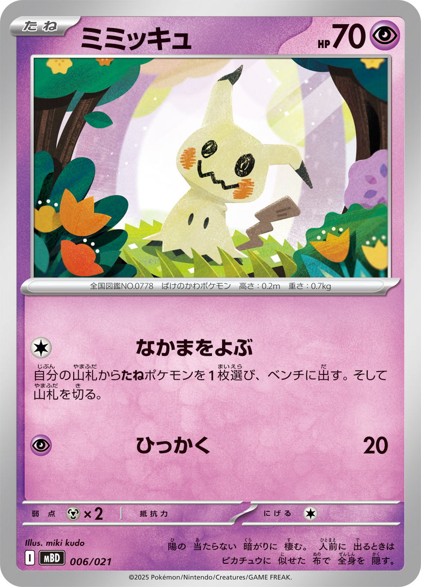 card_36669