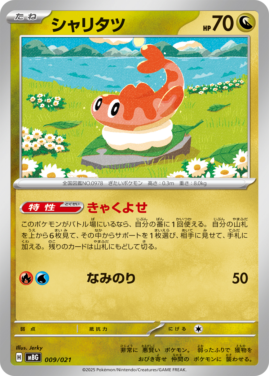 card_45037