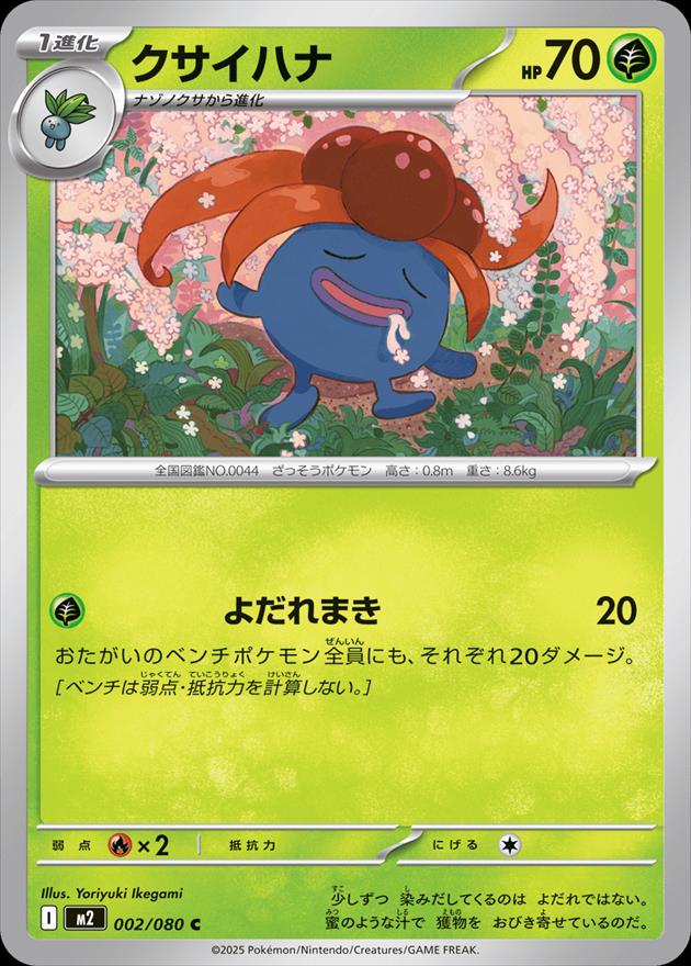 card23882-series61445-rarity65214