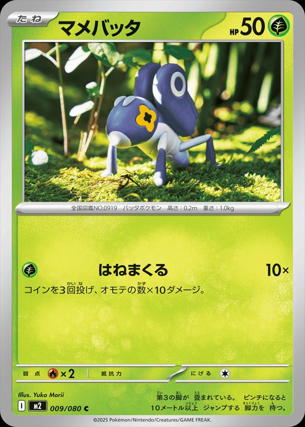 card_45348