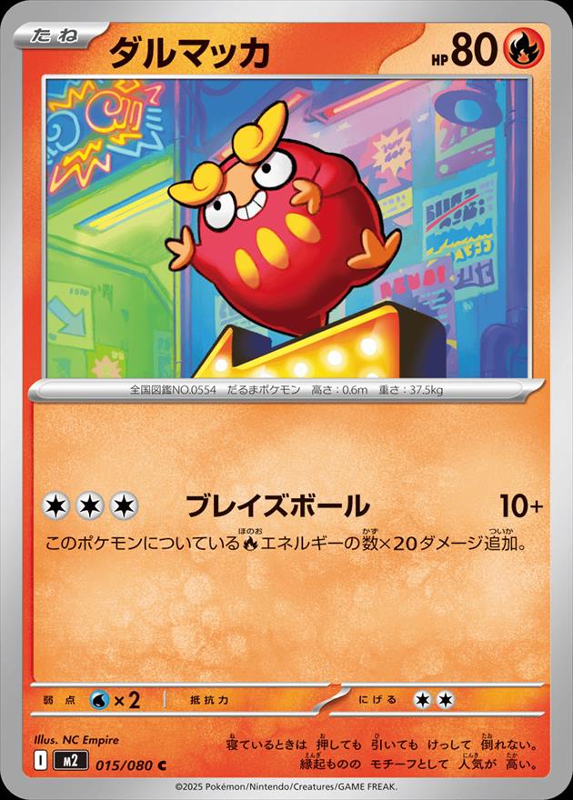 card30367-series61445-rarity65214