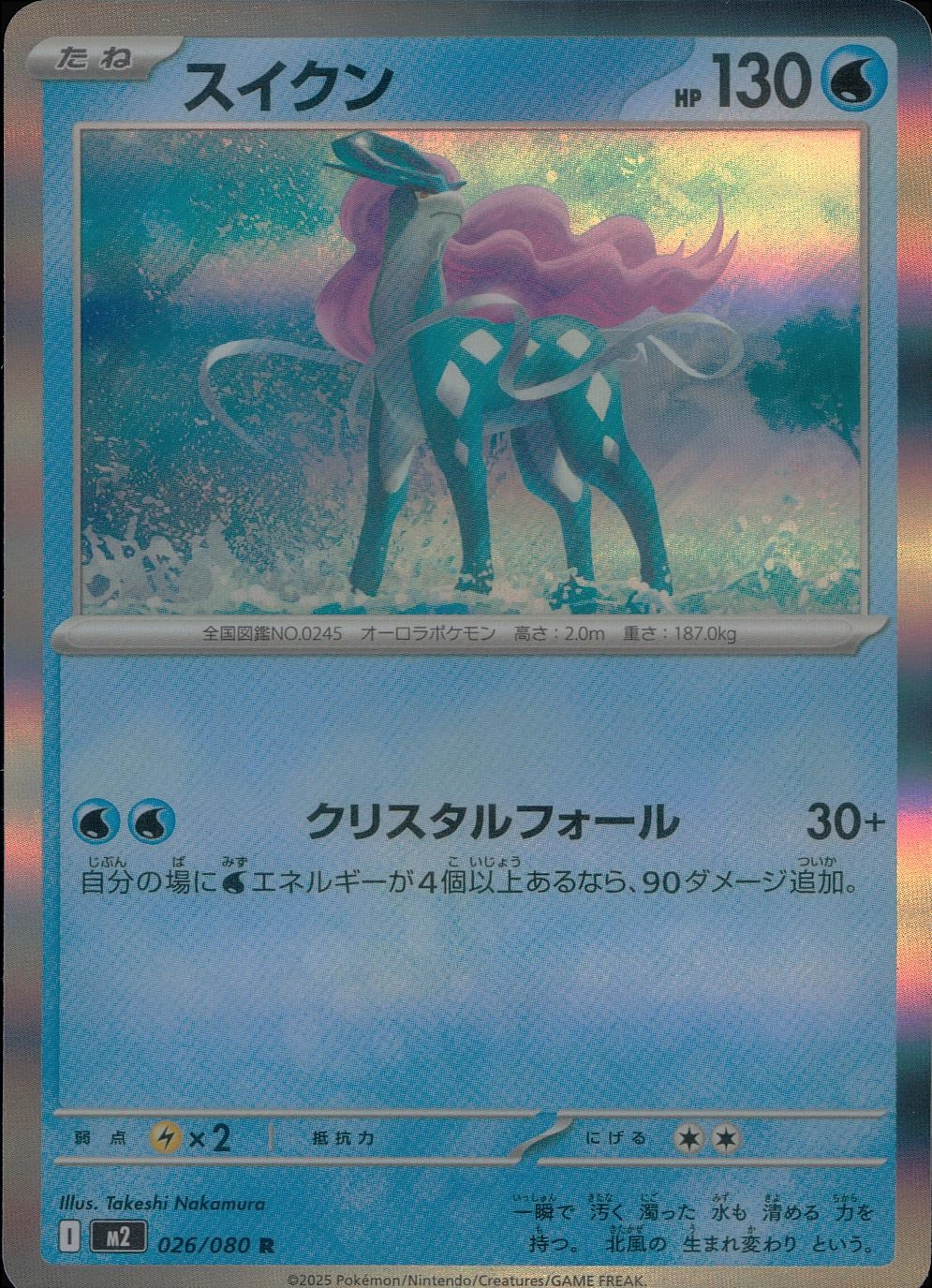 card24851-series61445-rarity65216