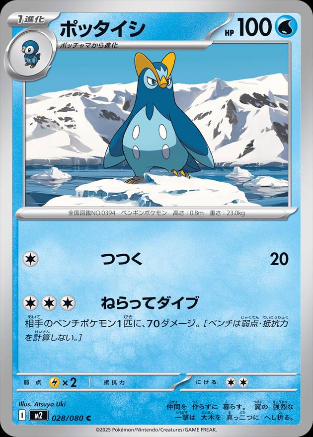 card27839-series61445-rarity65214