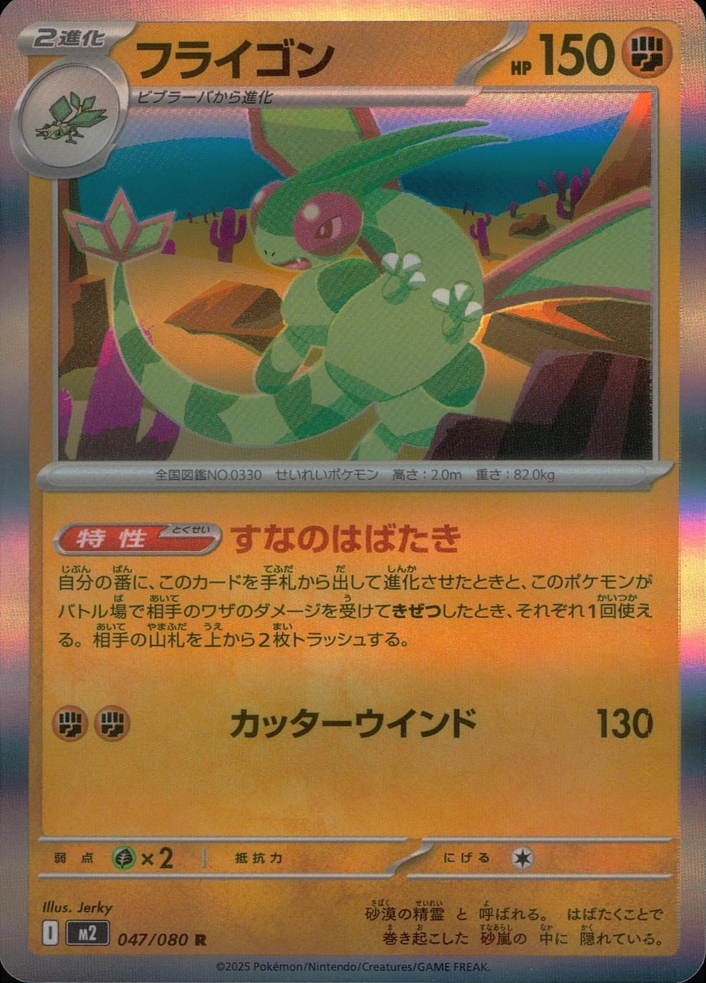 card26004-series61445-rarity65216