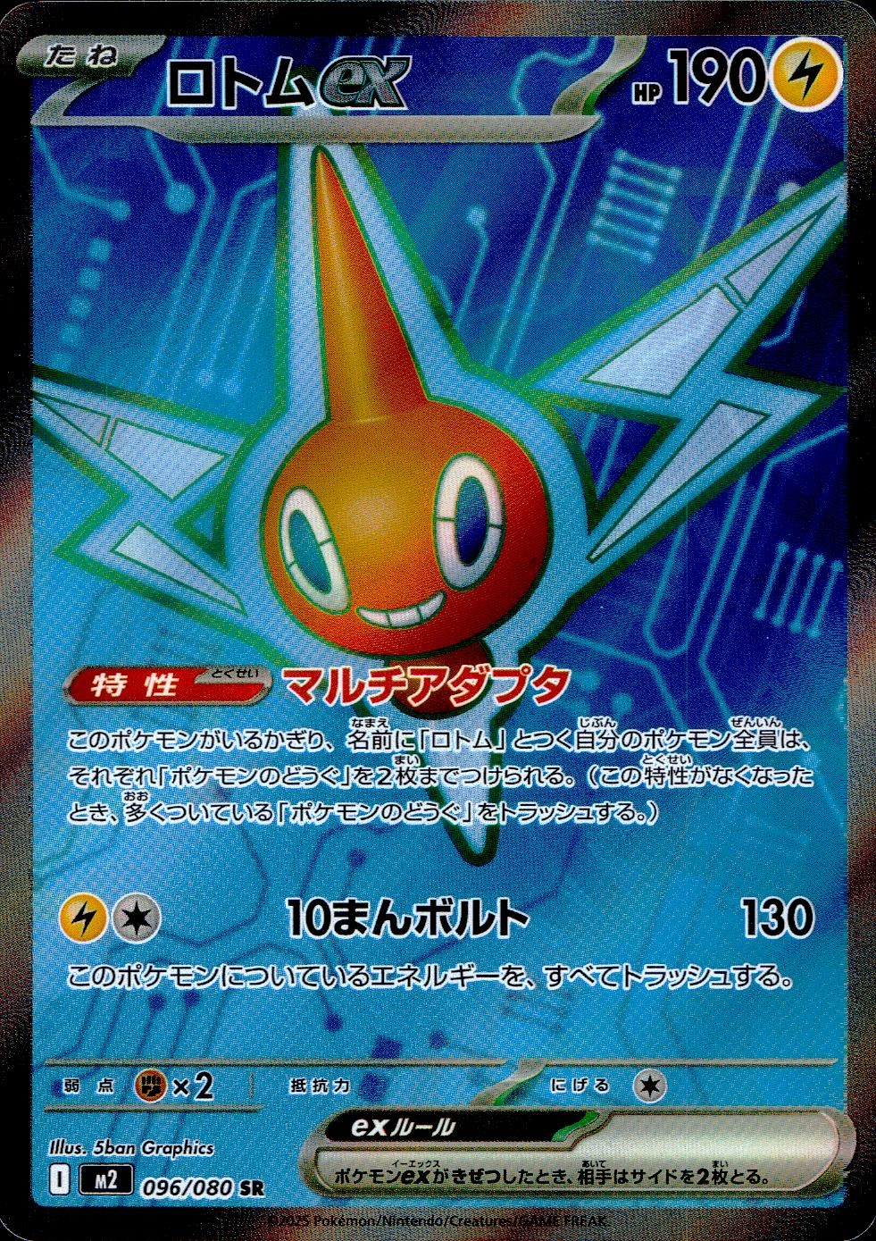 card49859-series61445-rarity71891