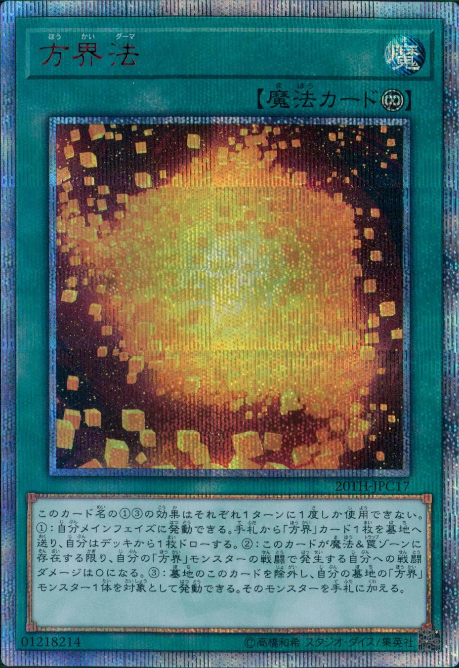 card_4043_series_9185_rarity_7560_