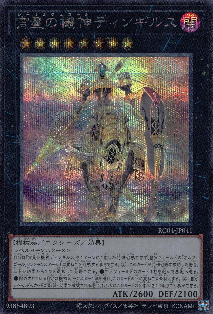 card_4071_series_5072_rarity_5_