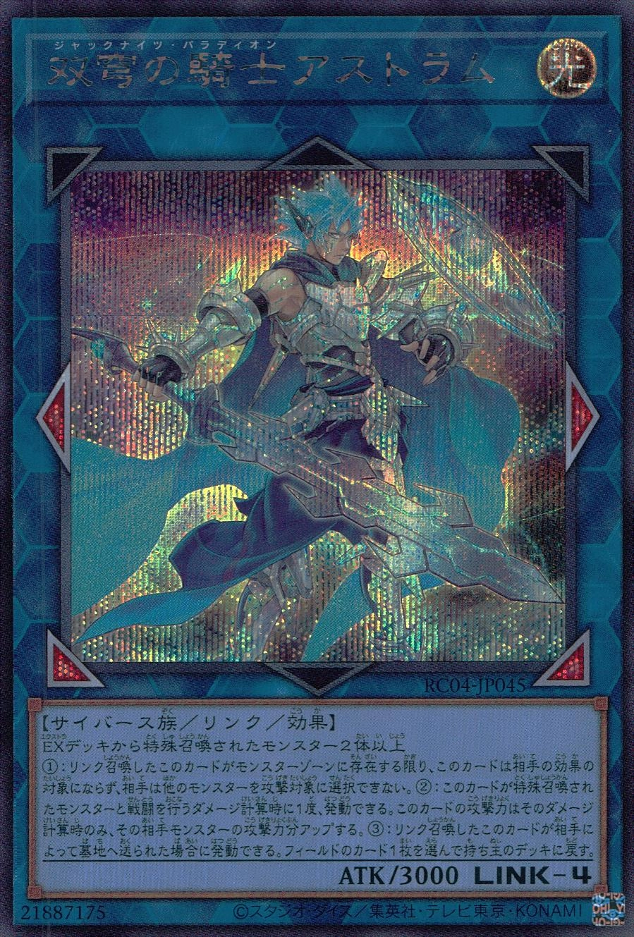 card_4072_series_5072_rarity_5_