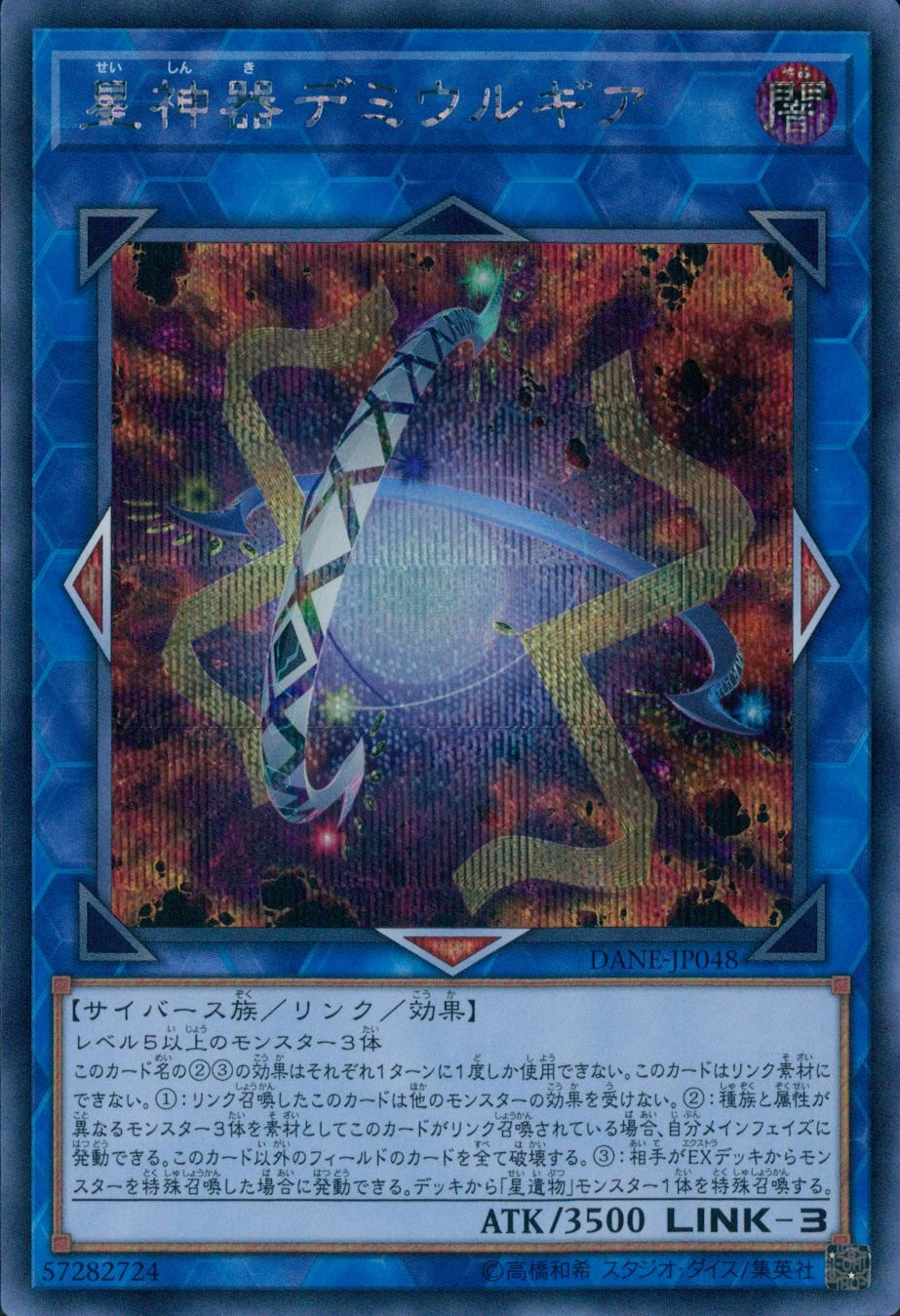 card_4080_series_9228_rarity_5_