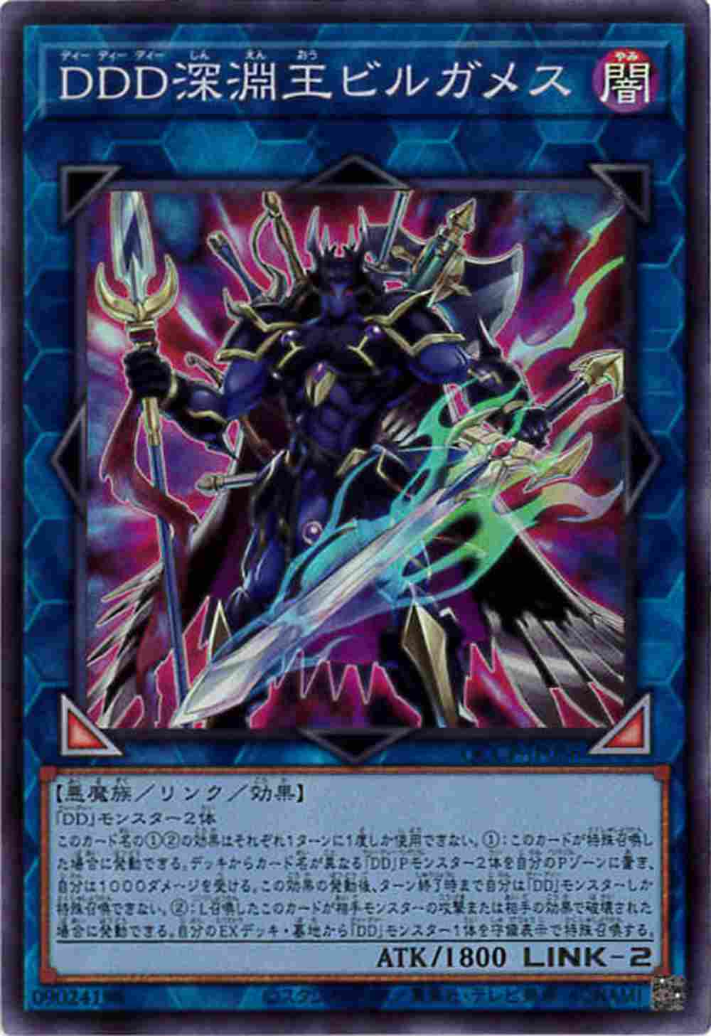 card_4198_series_2528_rarity_3_