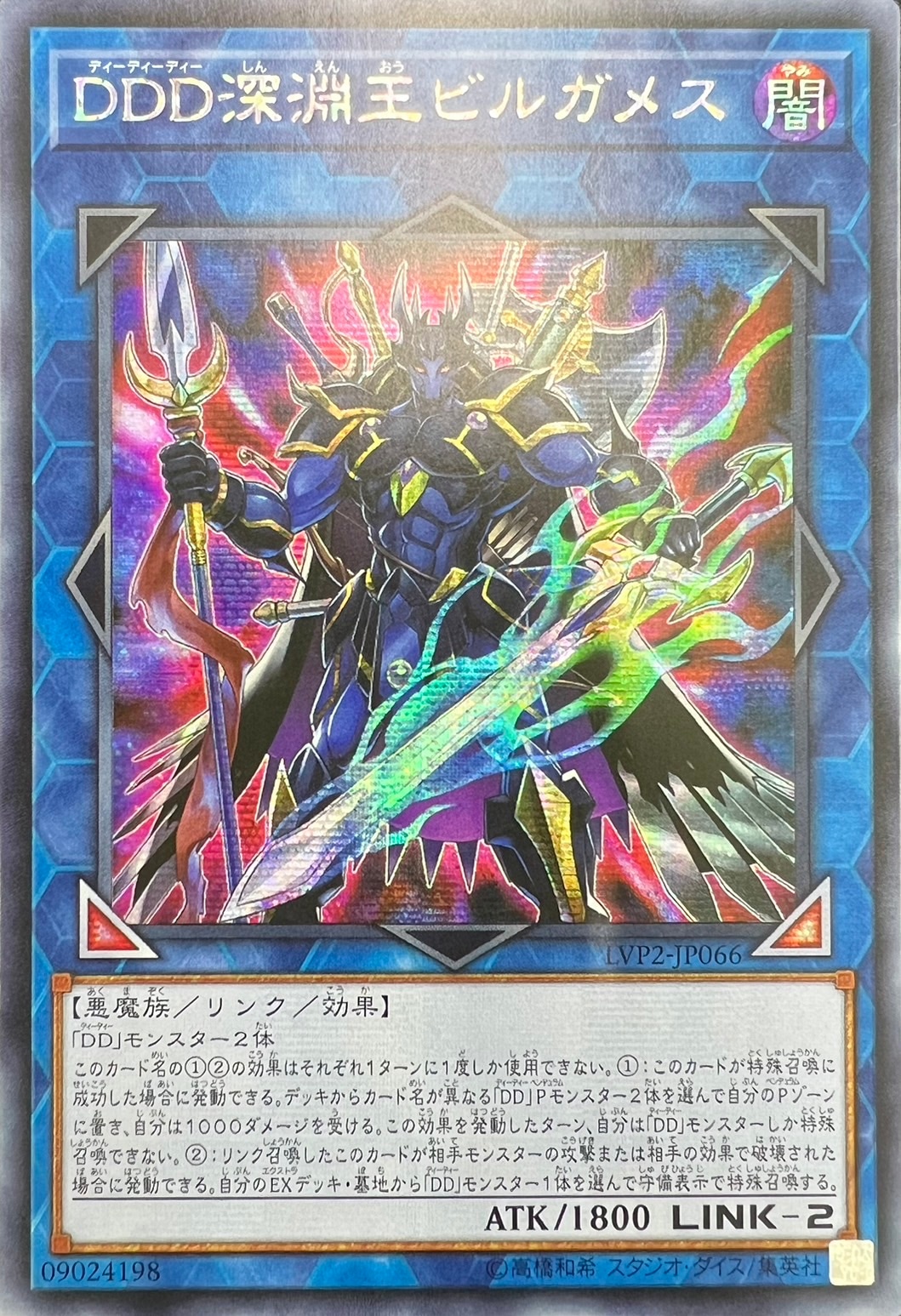 card_4198_series_9567_rarity_5_