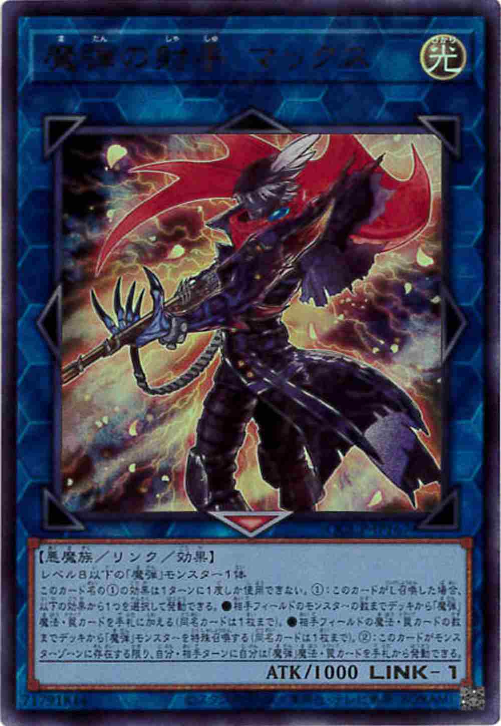 card_4203_series_2528_rarity_7_