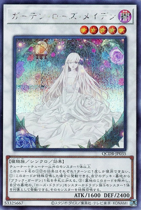 card_4212_series_1759_rarity_5_