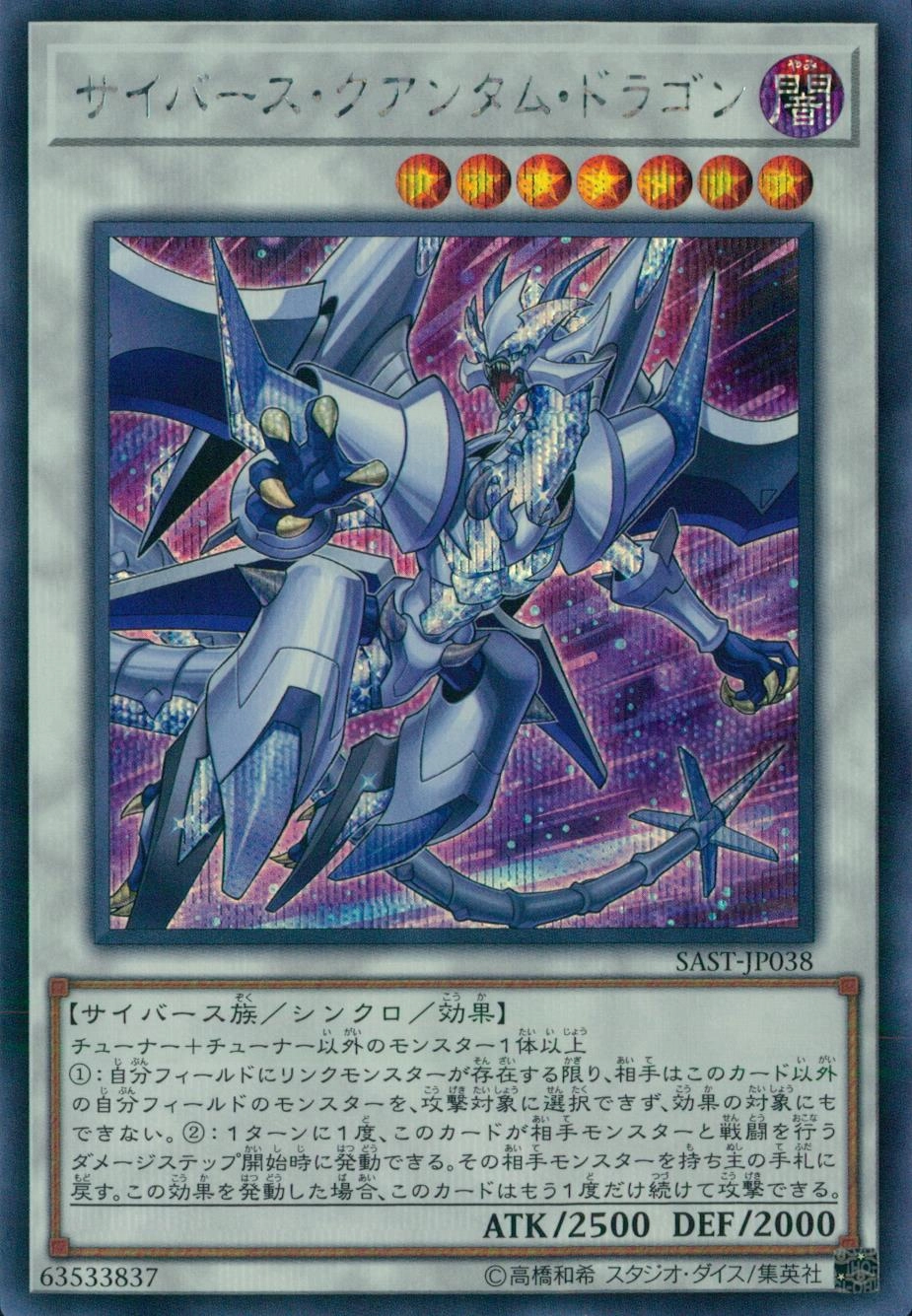 card_4259_series_9725_rarity_5_