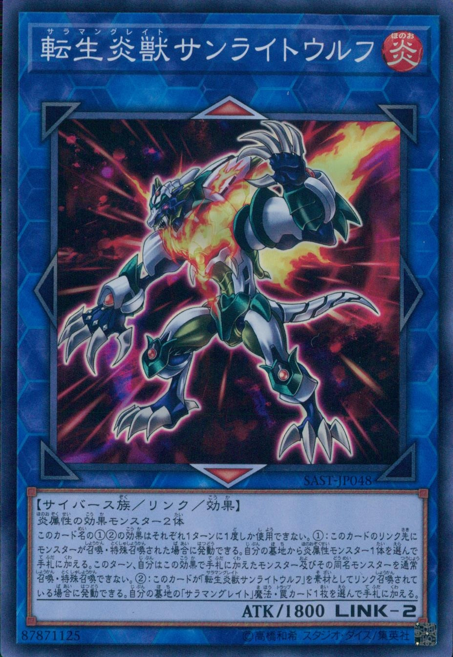 card_4266_series_9725_rarity_3_