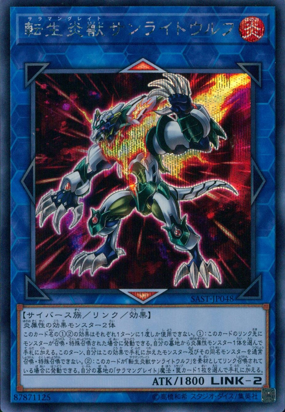 card_4266_series_9725_rarity_5_