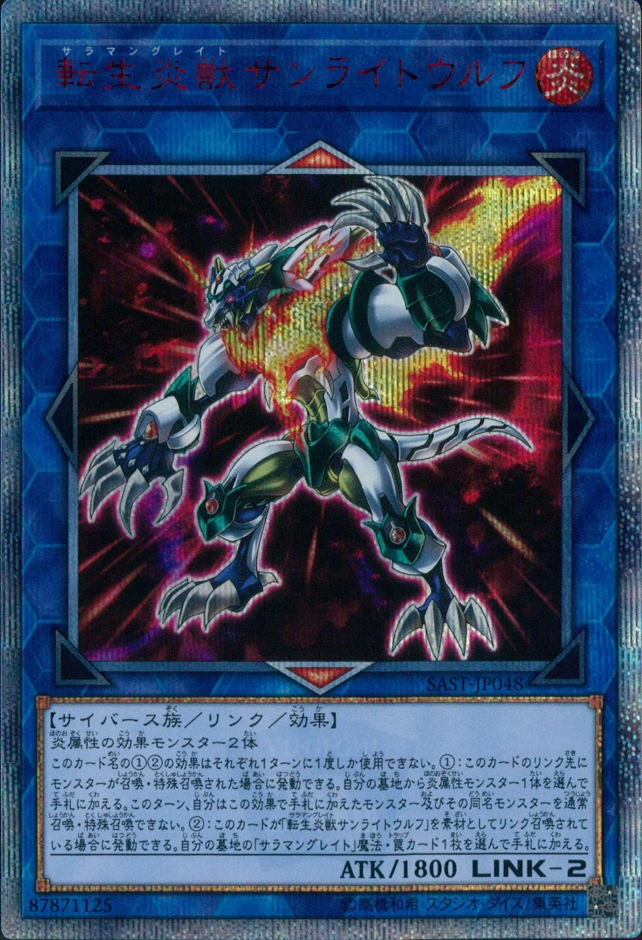 card_4266_series_9725_rarity_7560_