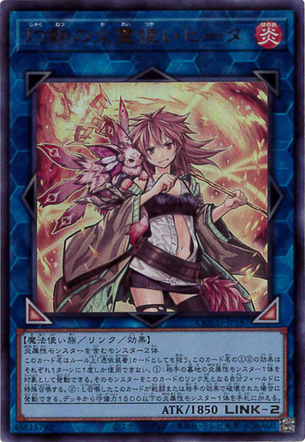 card_4269_series_2798_rarity_7_