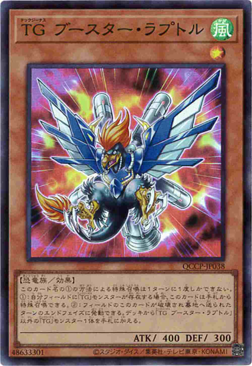card_4293_series_2528_rarity_3_