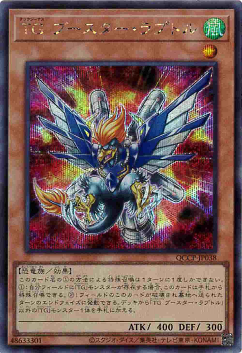 card_4293_series_2528_rarity_5_