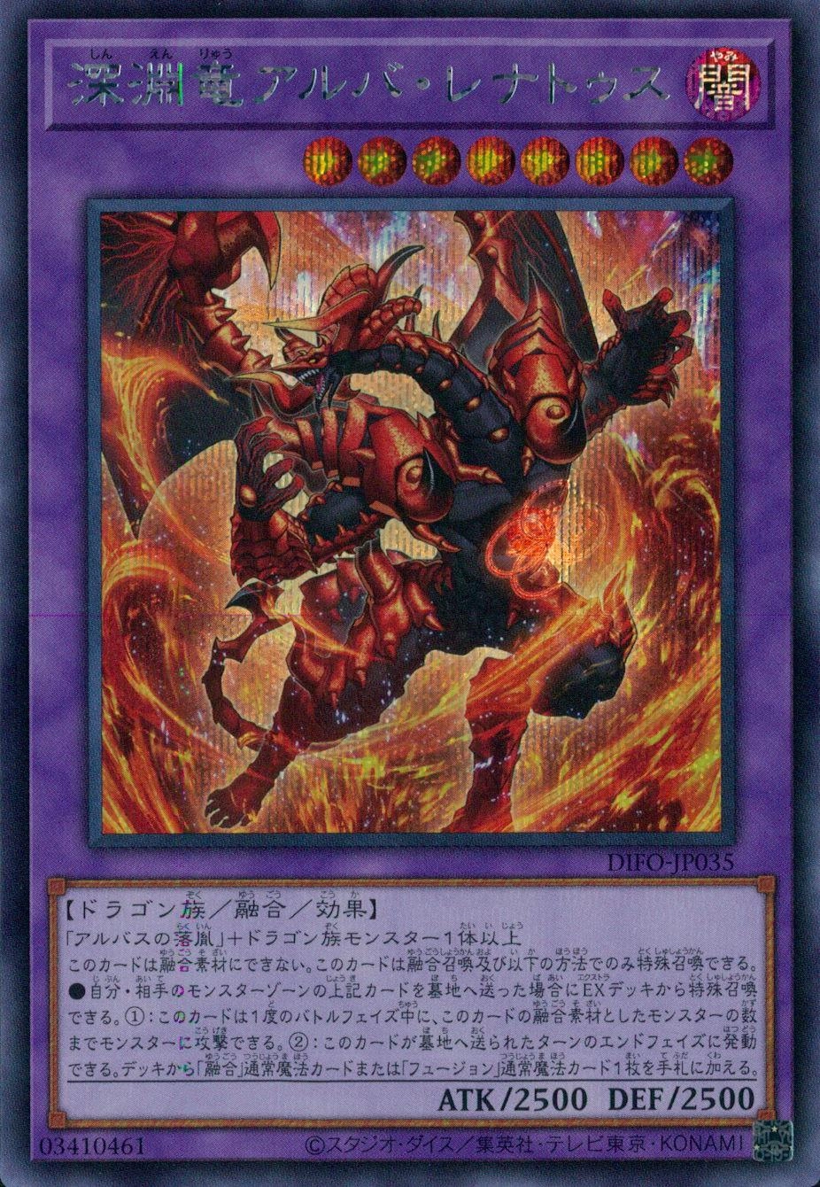 card_2056_series_4447_rarity_5_