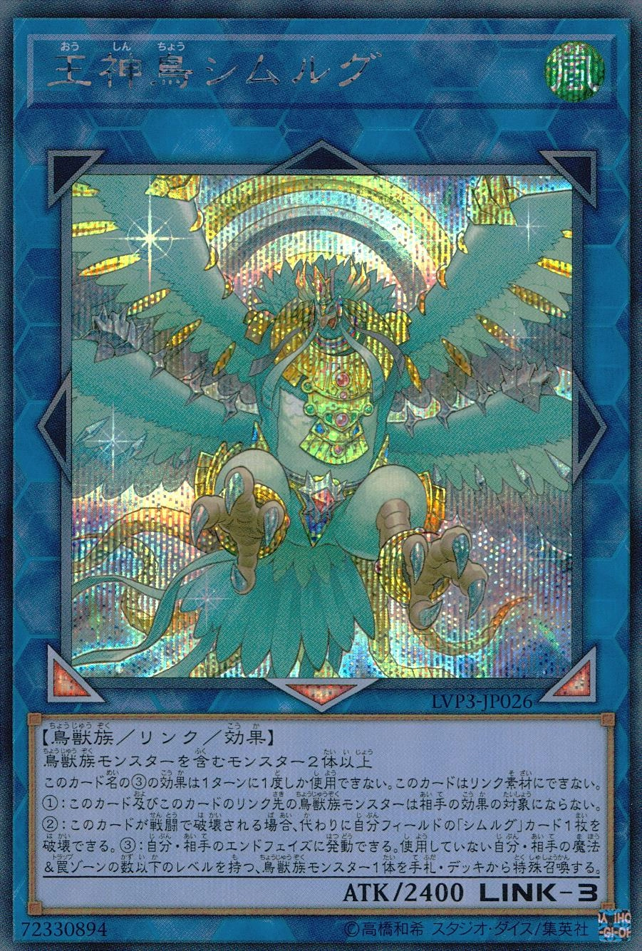 card3451-series7913-rarity5