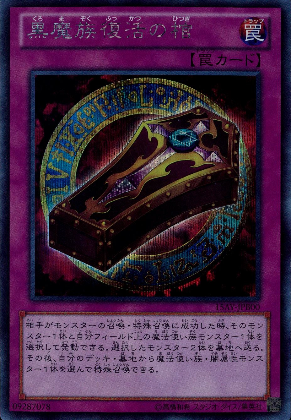 card_7055_series_16386_rarity_5_