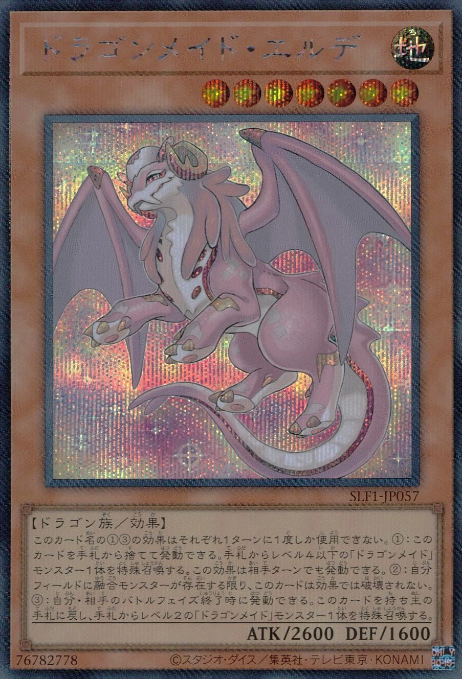 card_3697_series_3238_rarity_5_